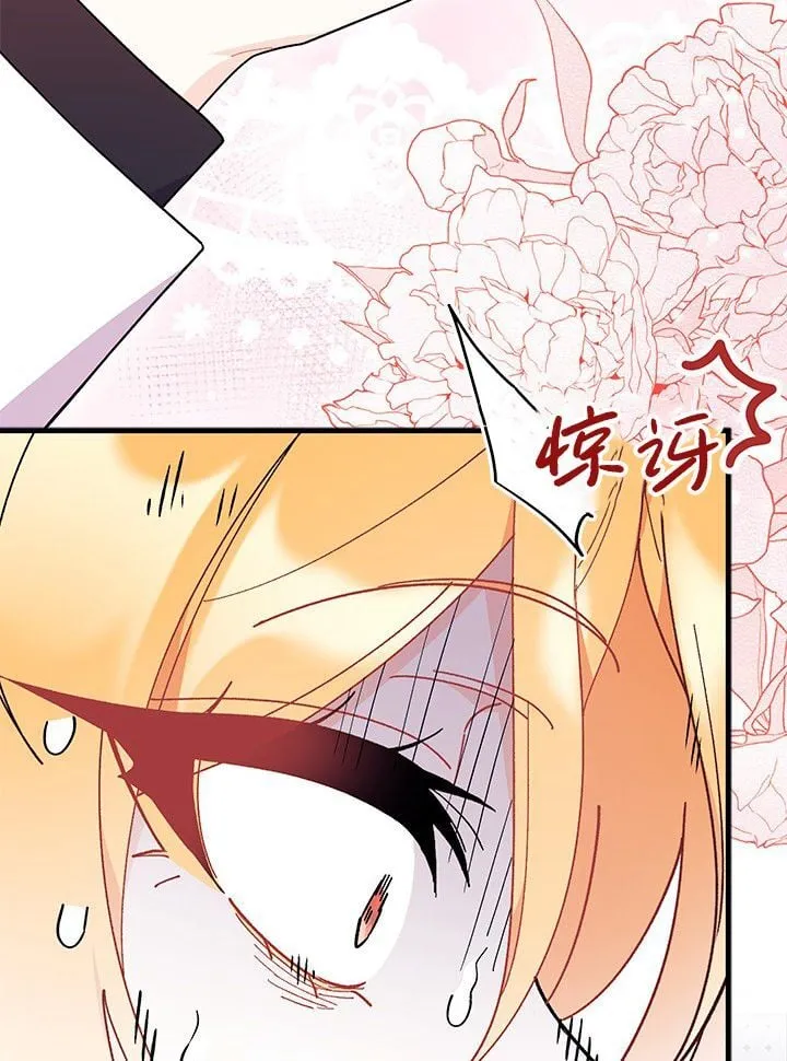 第74话 第77页