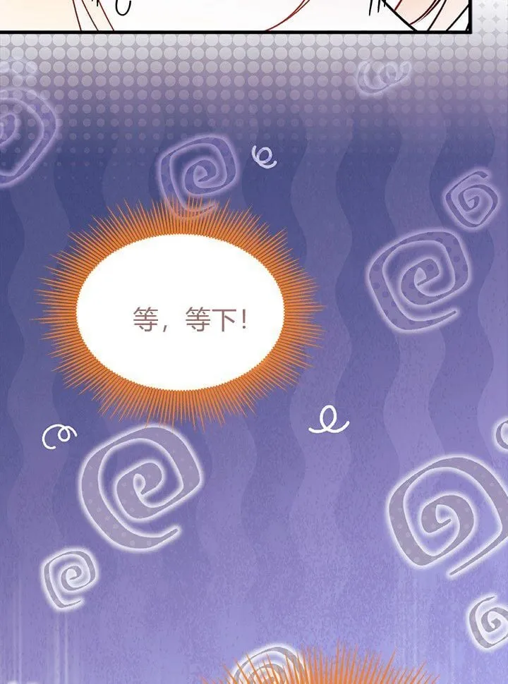 第74话 第78页