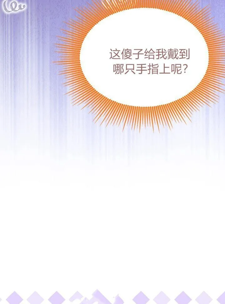 第74话 第79页