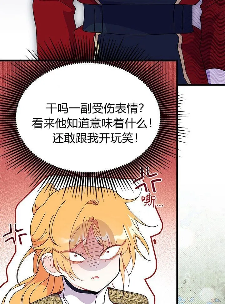 第74话 第85页