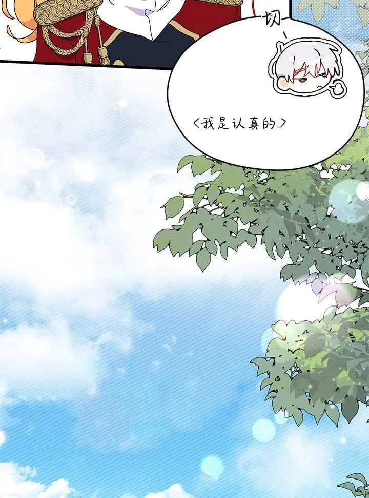 第74话 第86页