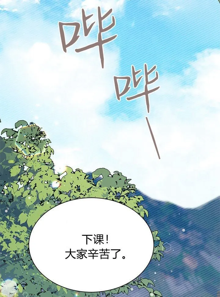 第74话 第87页