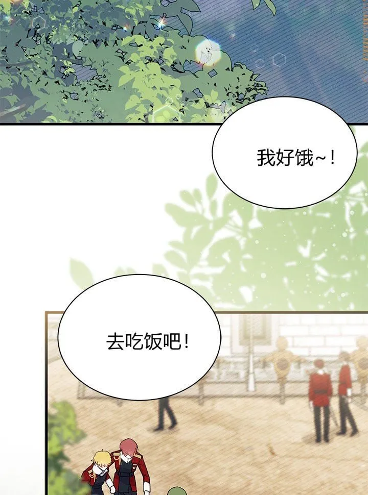 第74话 第88页