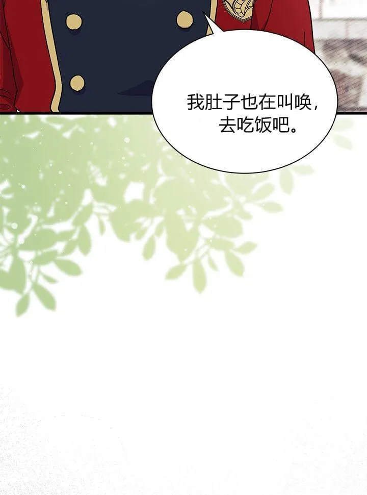 第74话 第90页