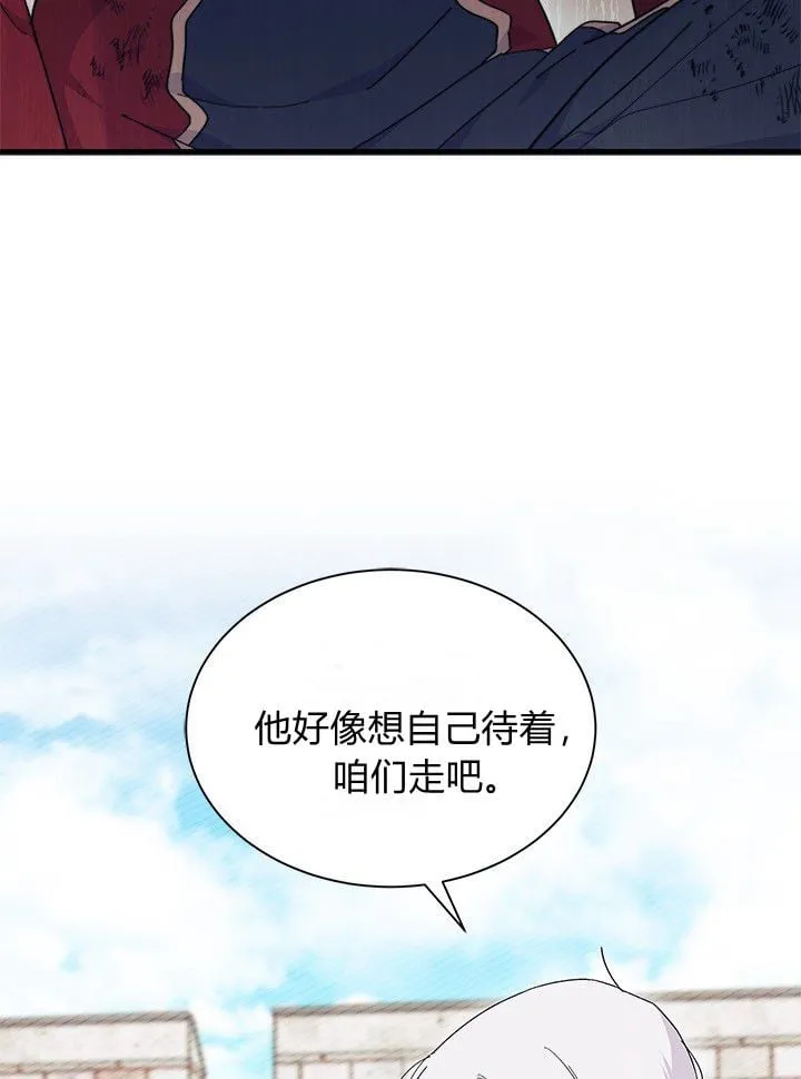 第74话 第94页