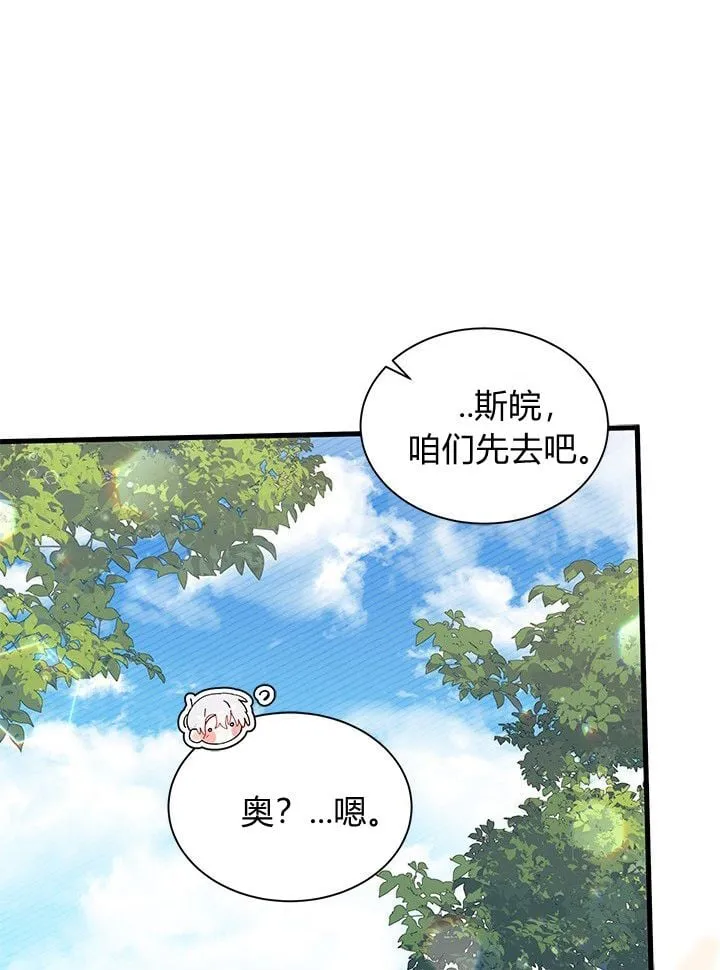 第74话 第96页