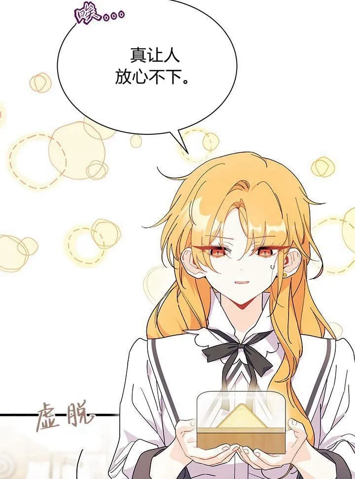 第74话 第101页