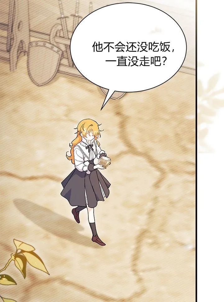 第74话 第103页