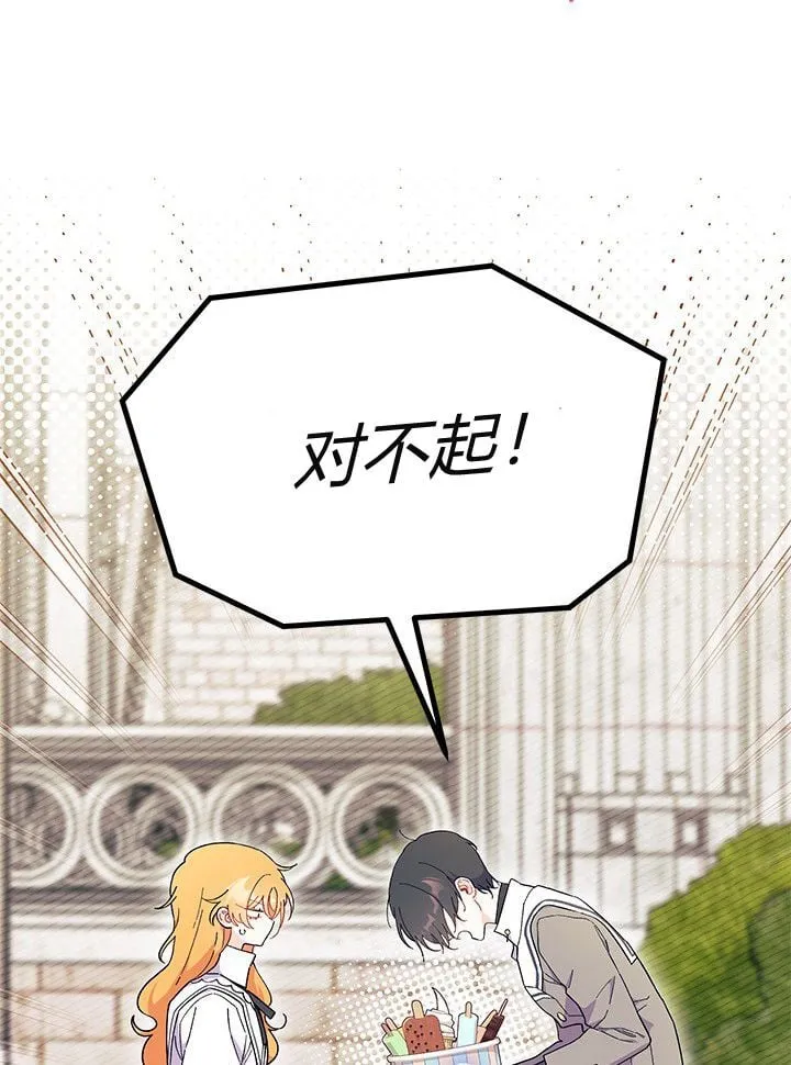 第75话 第9页