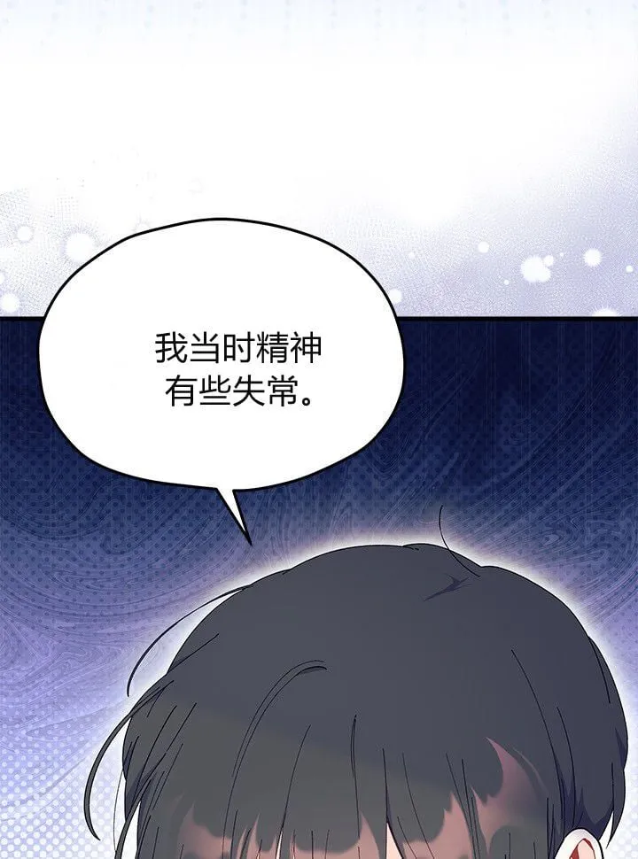 第75话 第11页