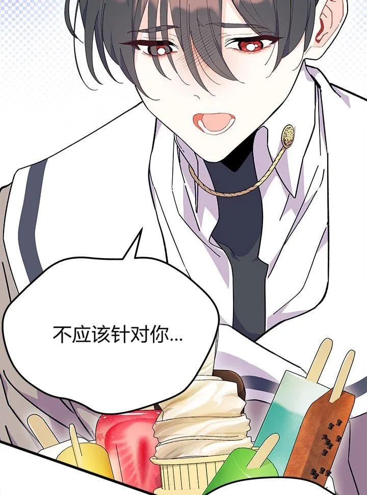 第75话 第12页