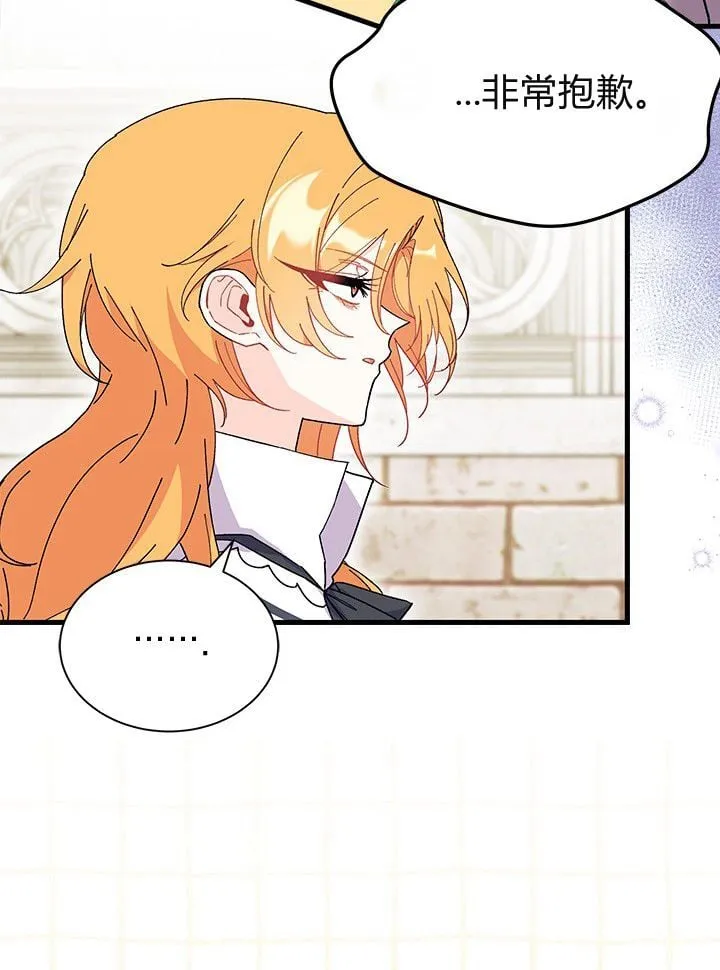第75话 第13页