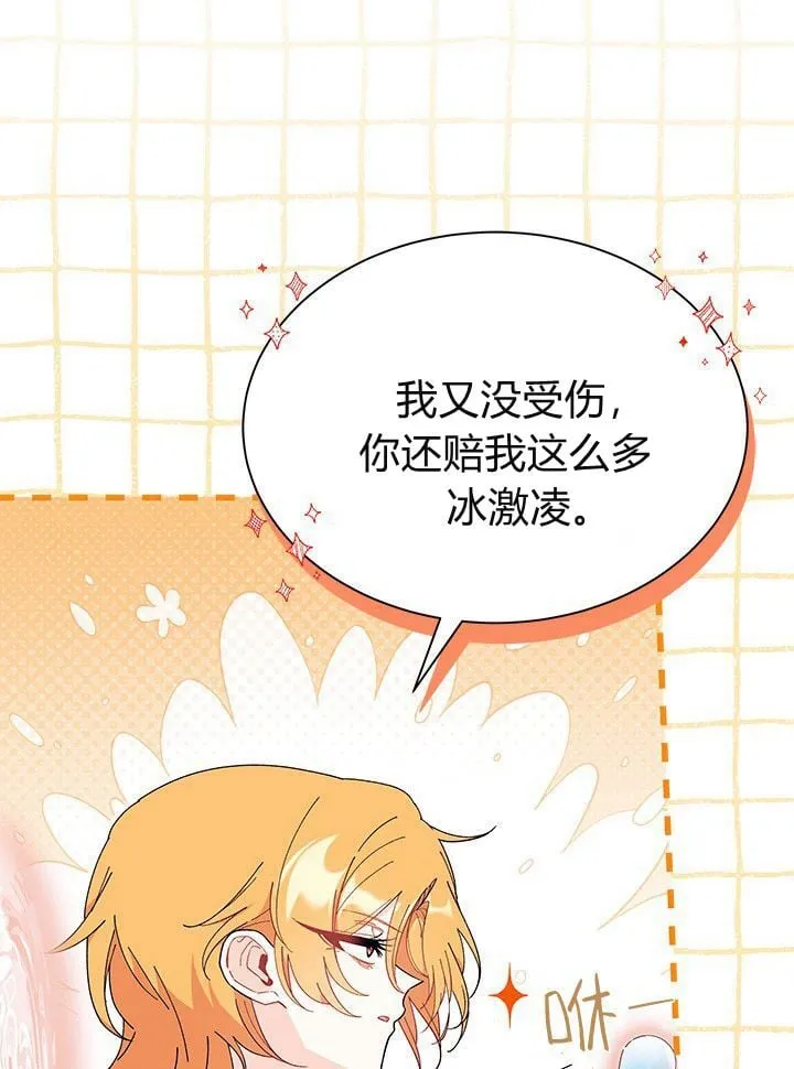第75话 第14页