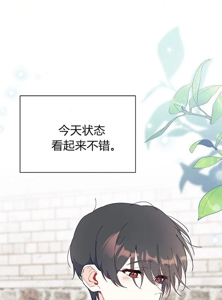 第75话 第16页