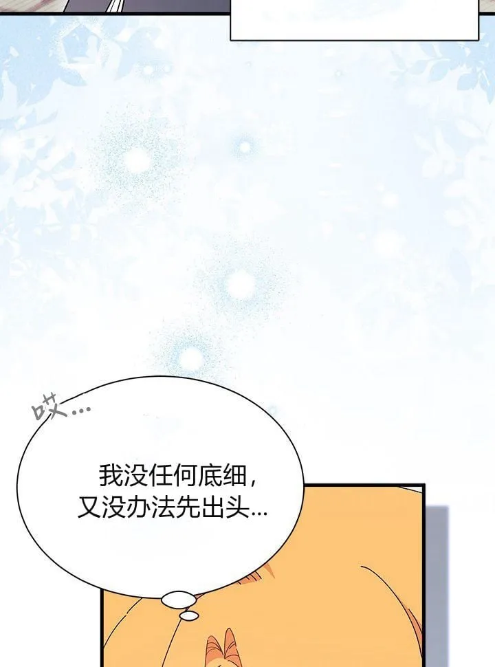第75话 第19页