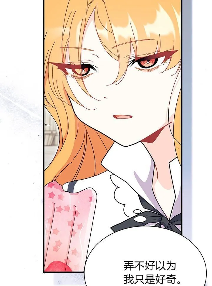 第75话 第20页