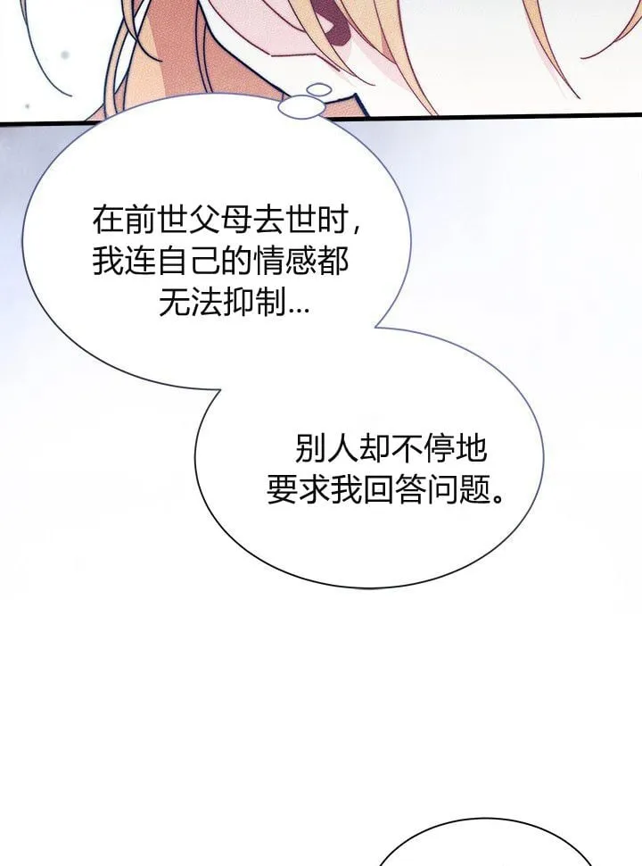 第75话 第25页