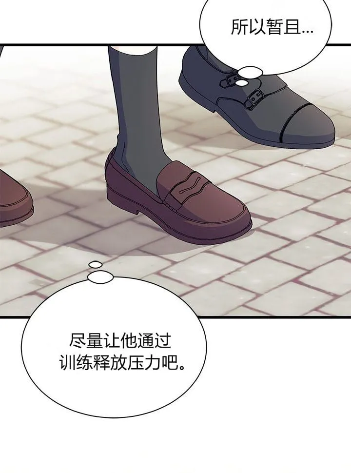 第75话 第26页