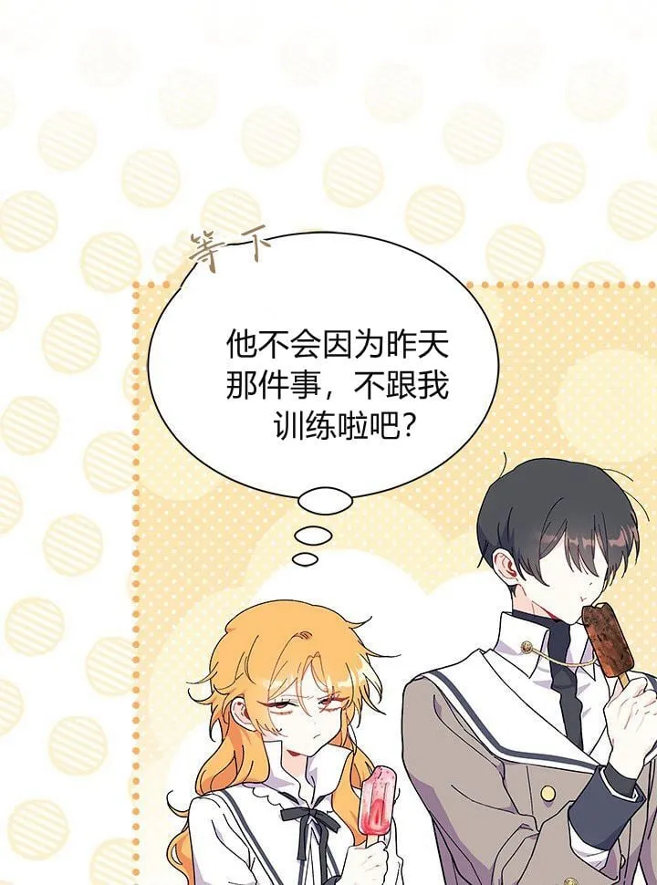 第75话 第27页