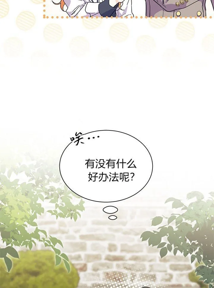第75话 第28页
