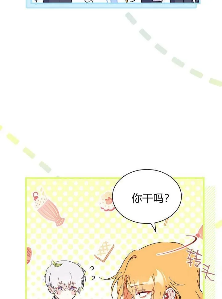 第75话 第31页