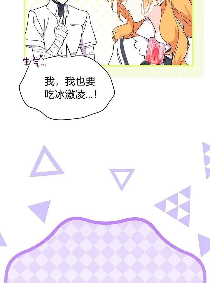 第75话 第32页