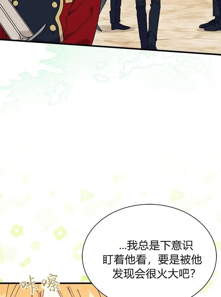 第75话 第40页