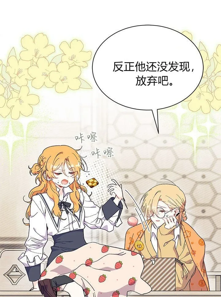 第75话 第42页