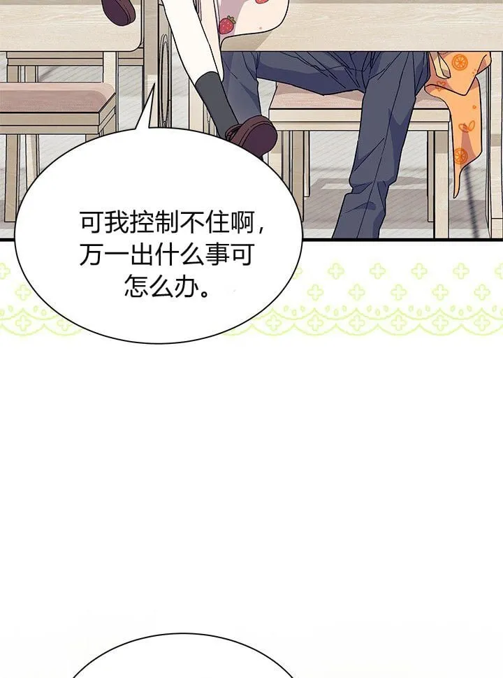 第75话 第43页