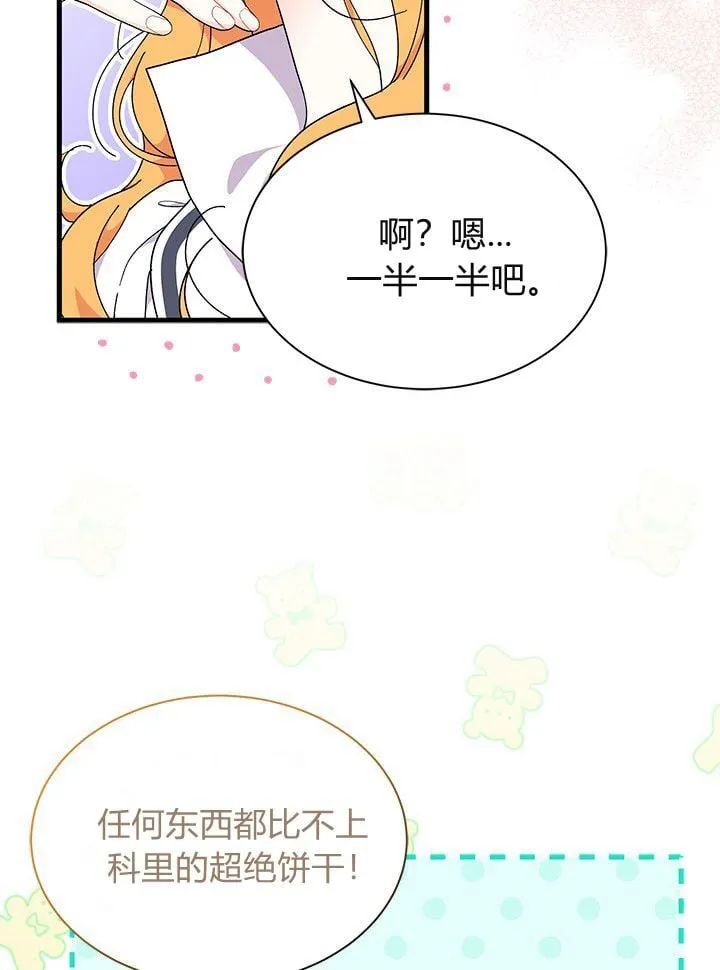 第75话 第46页