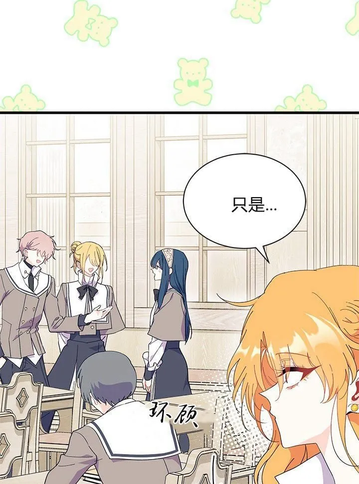 第75话 第48页