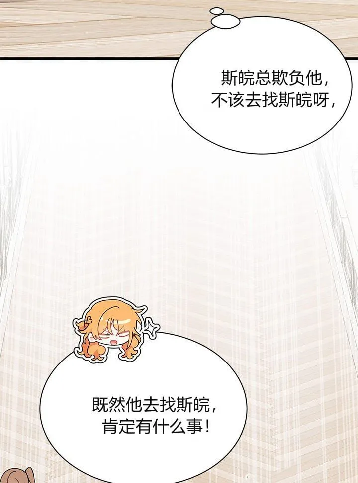 第75话 第53页