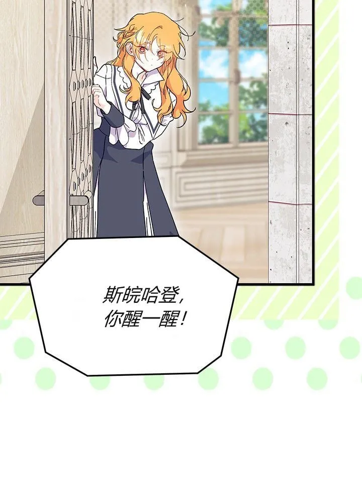 第75话 第56页