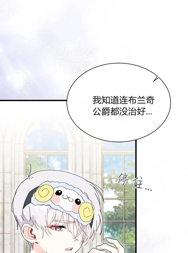 第75话 第63页