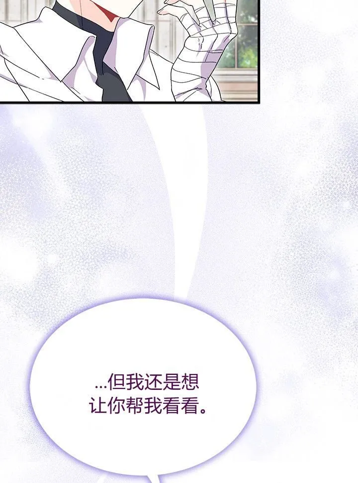 第75话 第64页