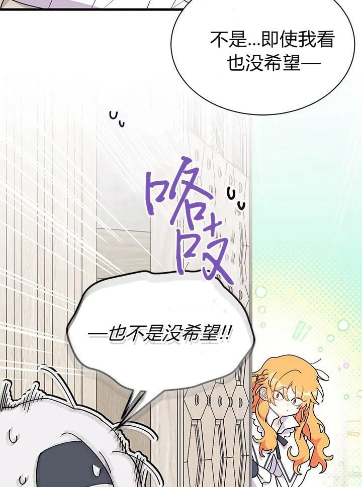 第75话 第69页