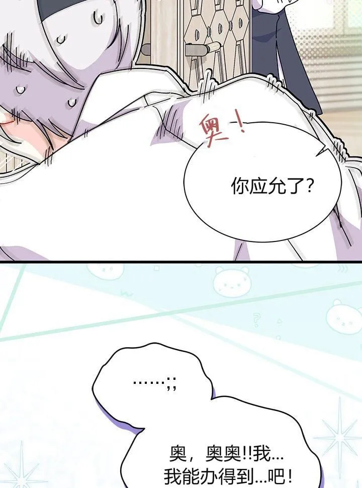 第75话 第70页