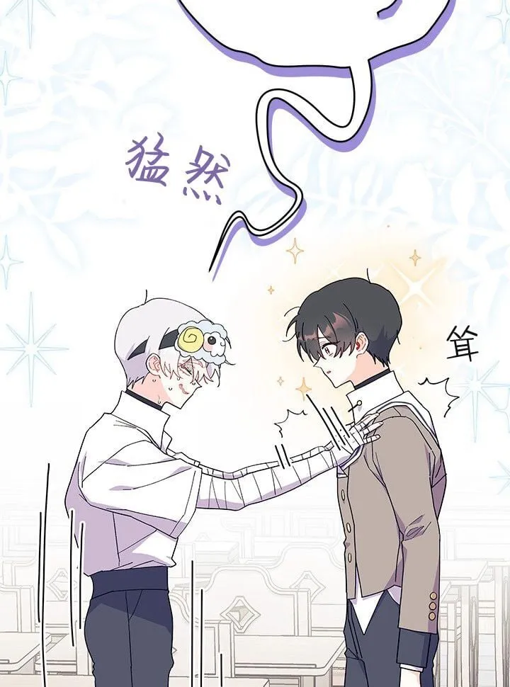 第75话 第71页
