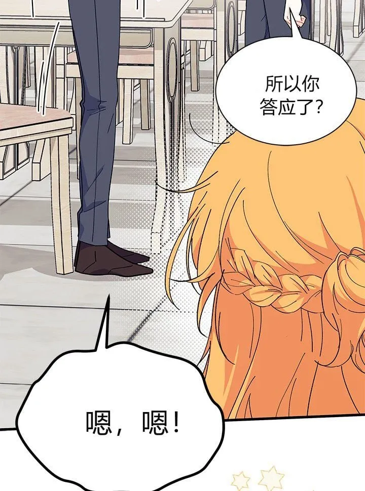 第75话 第72页