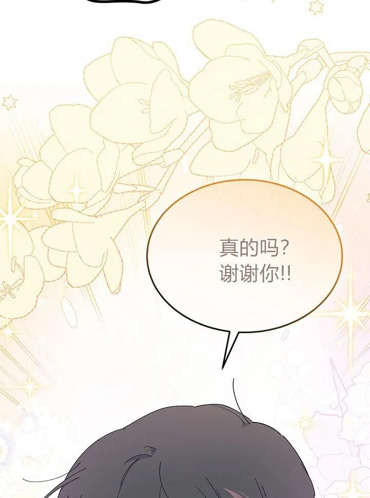 第75话 第73页