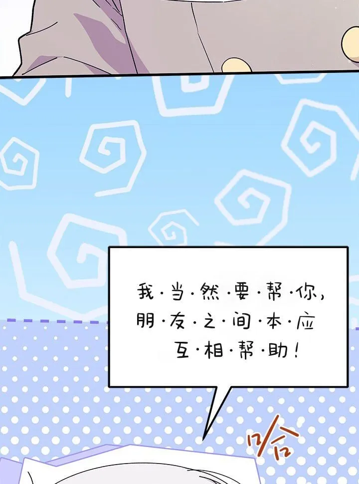 第75话 第75页