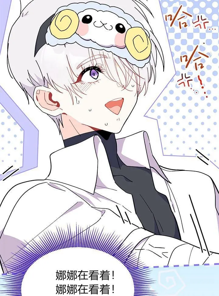 第75话 第76页