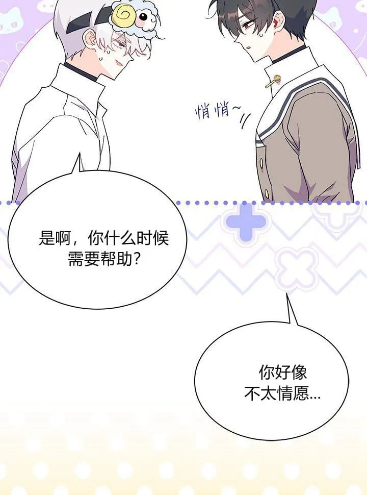 第75话 第78页