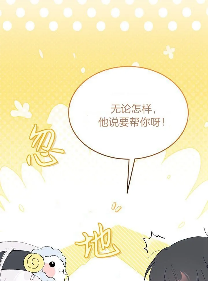 第75话 第79页
