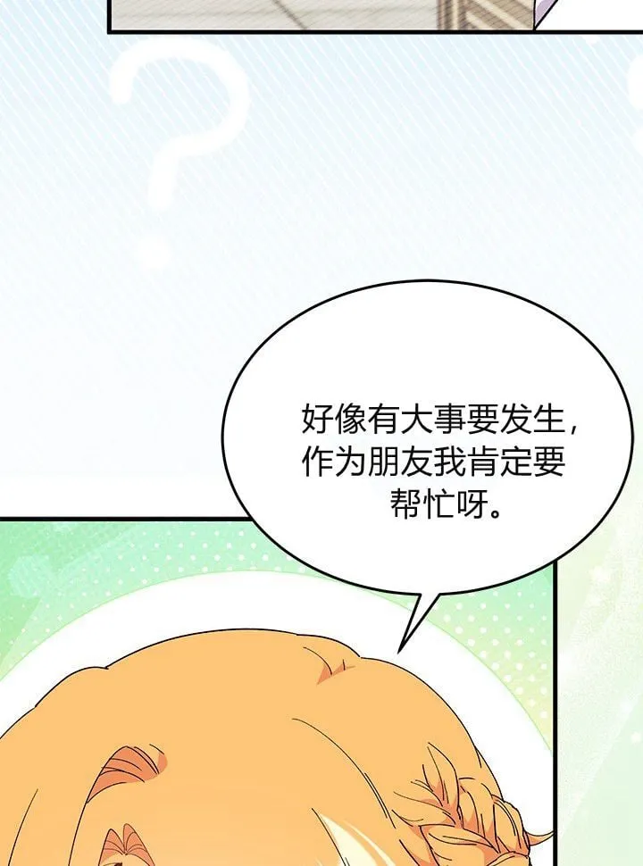 第75话 第83页