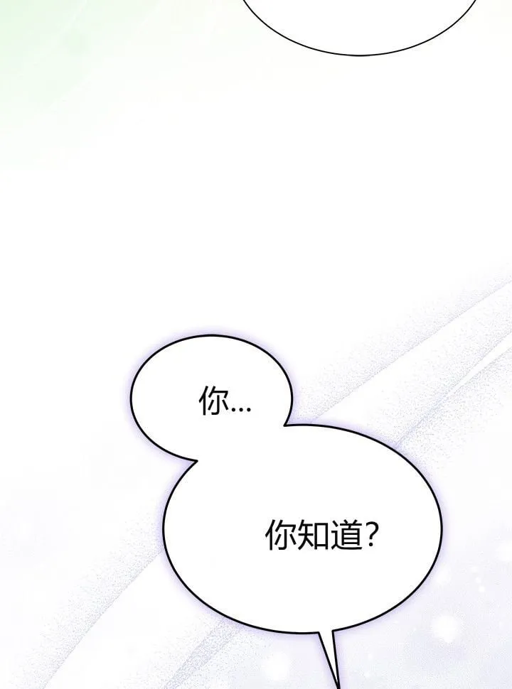第75话 第85页