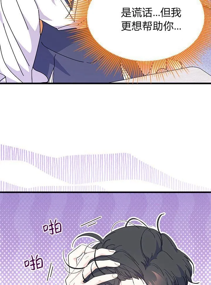 第75话 第89页