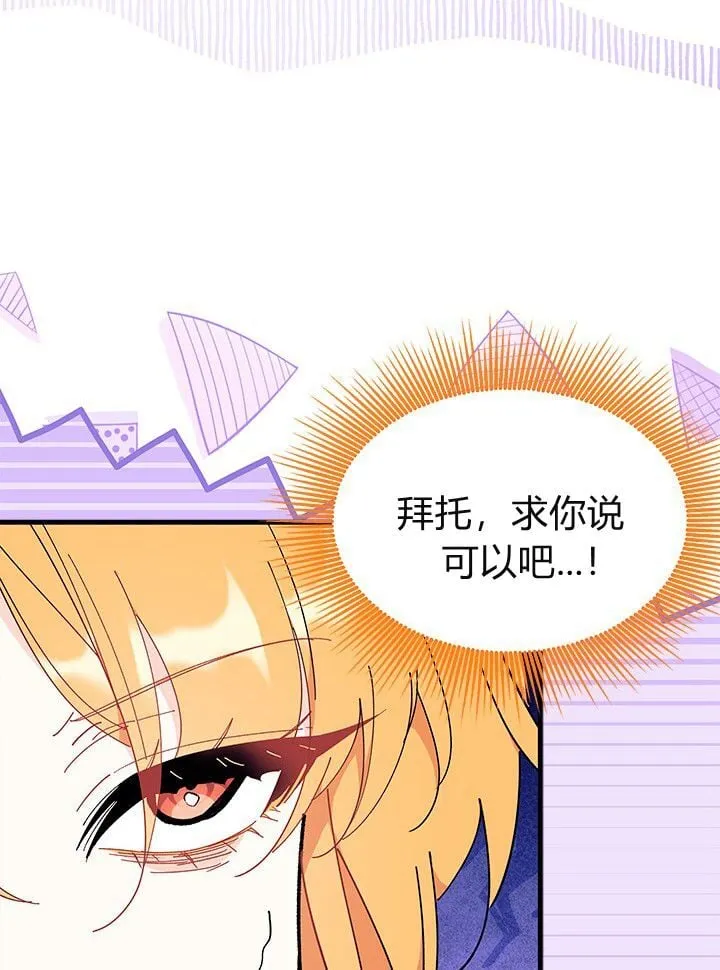 第75话 第91页
