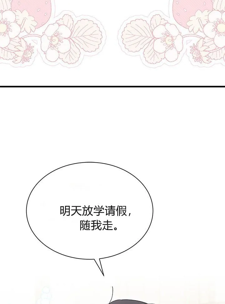 第75话 第94页