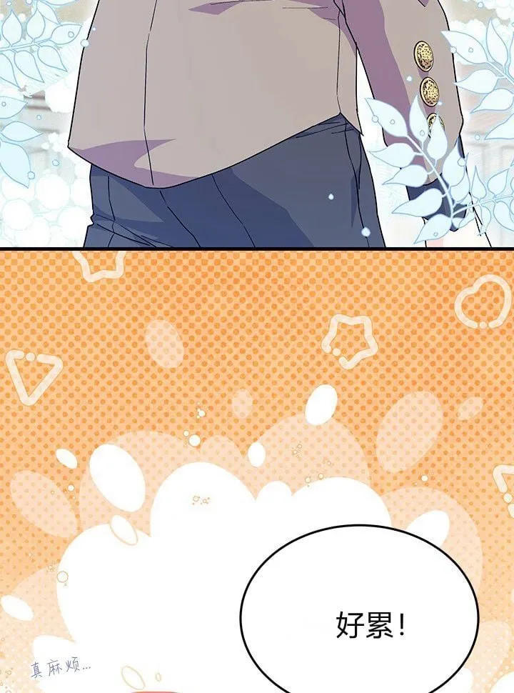 第75话 第96页